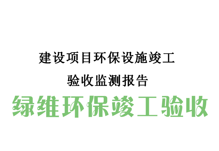 環(huán)?？⒐を炇? width=