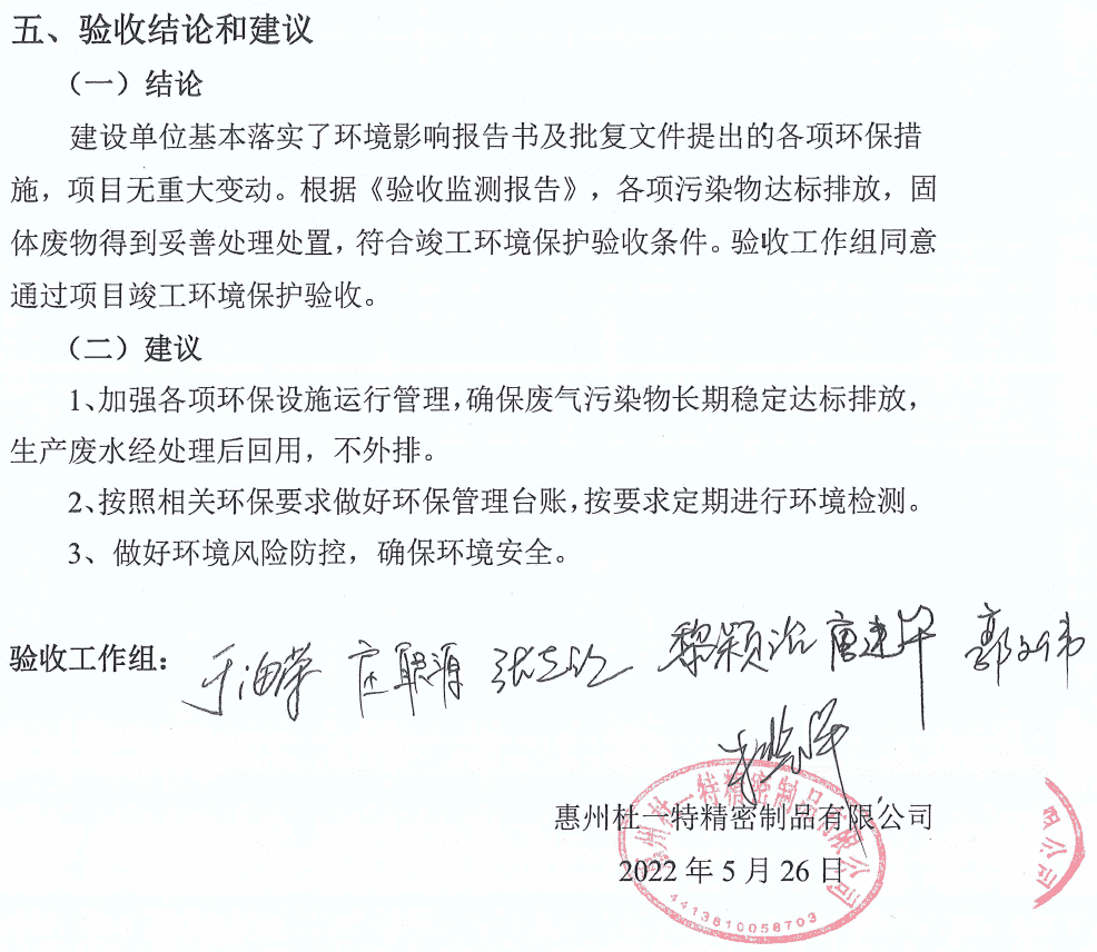 杜一特-環(huán)??⒐を?yàn)收.png 杜一特-環(huán)??⒐を?yàn)收.png